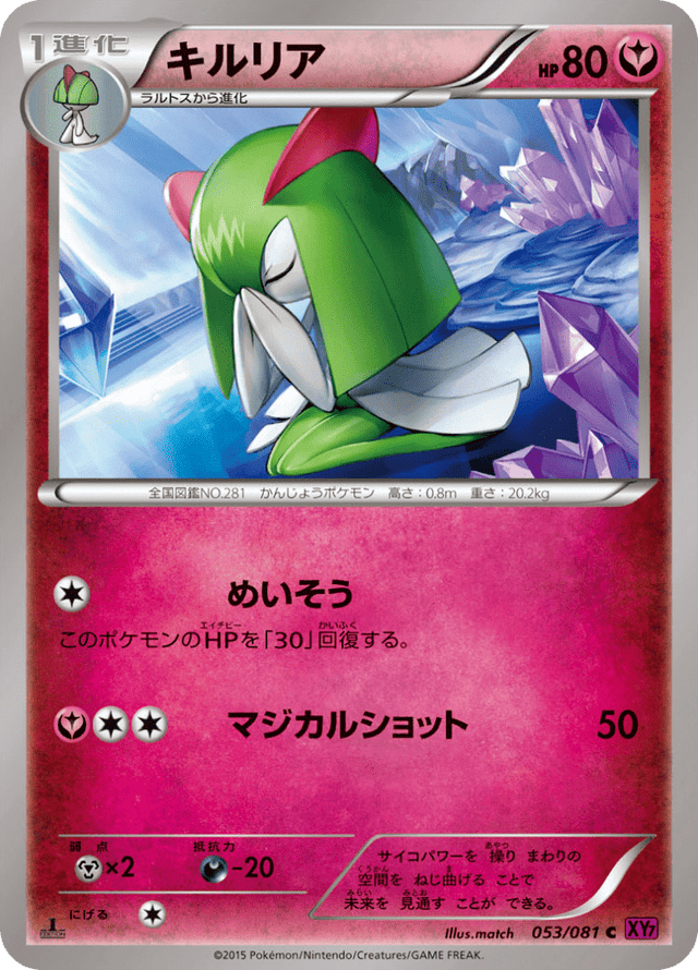 Kirlia 053/81