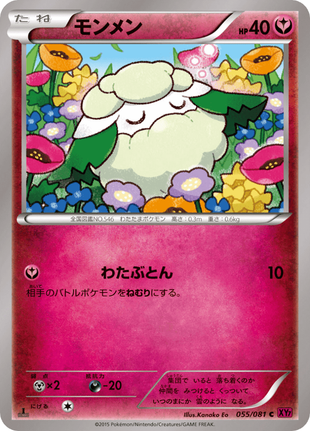 Cottonee 055/81