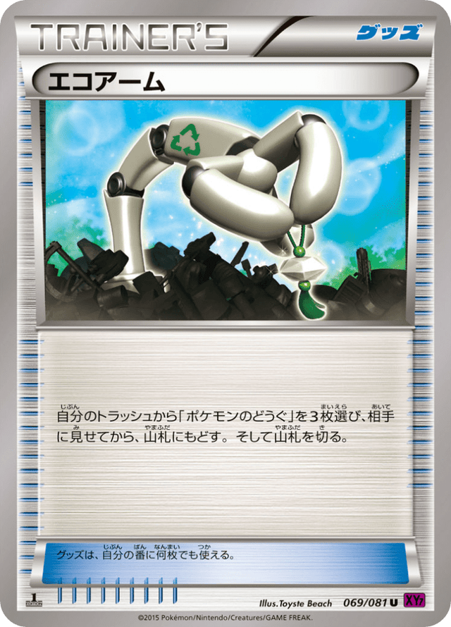 Eco Arm 069/81