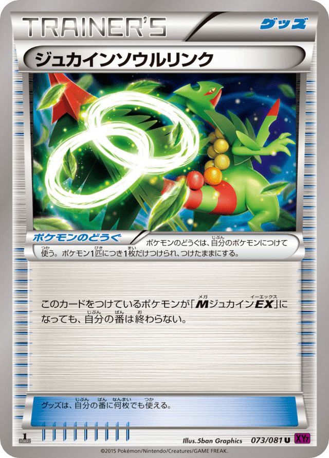 Sceptile Spirit Link 073/81