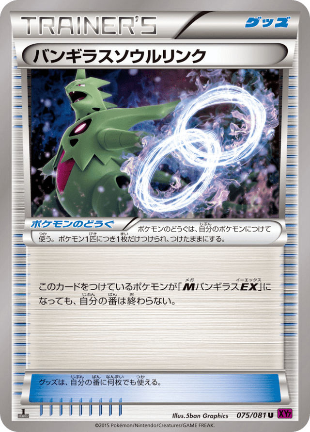 Tyranitar Spirit Link 075/81