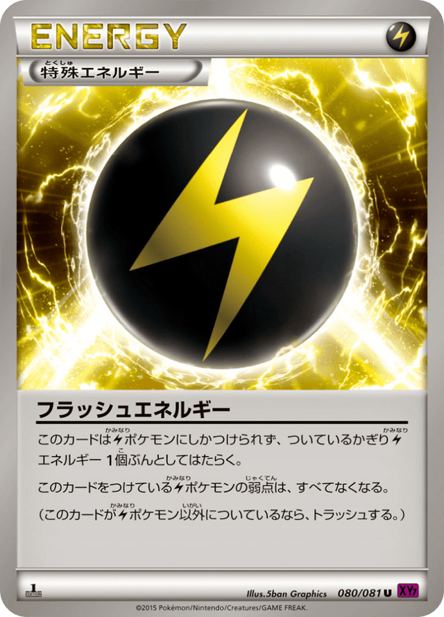 Flash Energy 080/81
