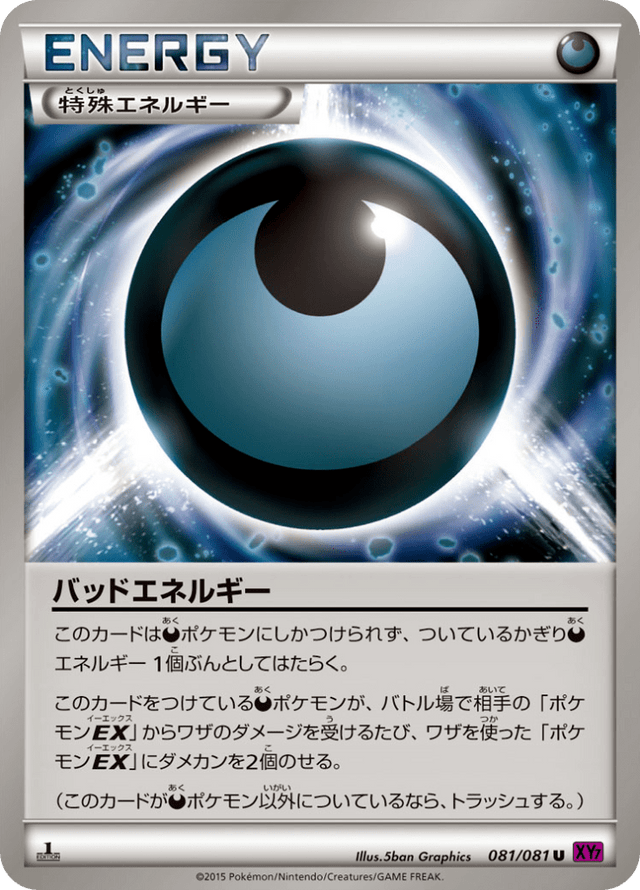 Dangerous Energy 081/81