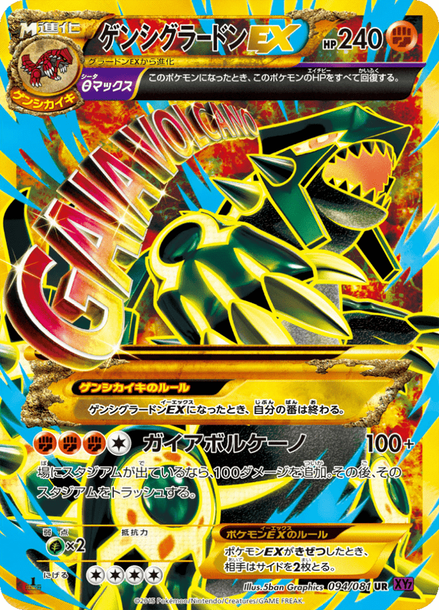 Primal Groudon EX 094/81
