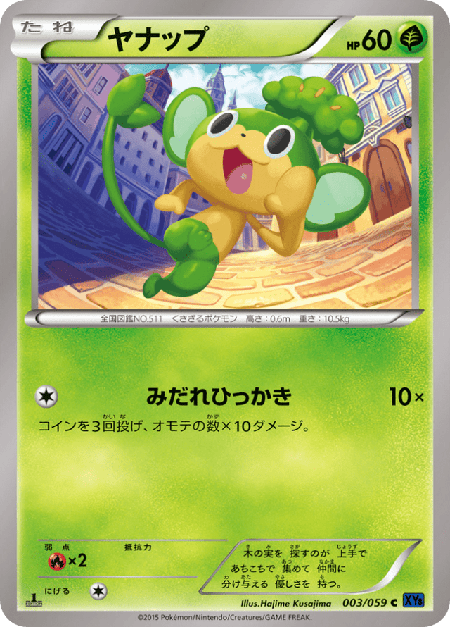 Pansage 003/59