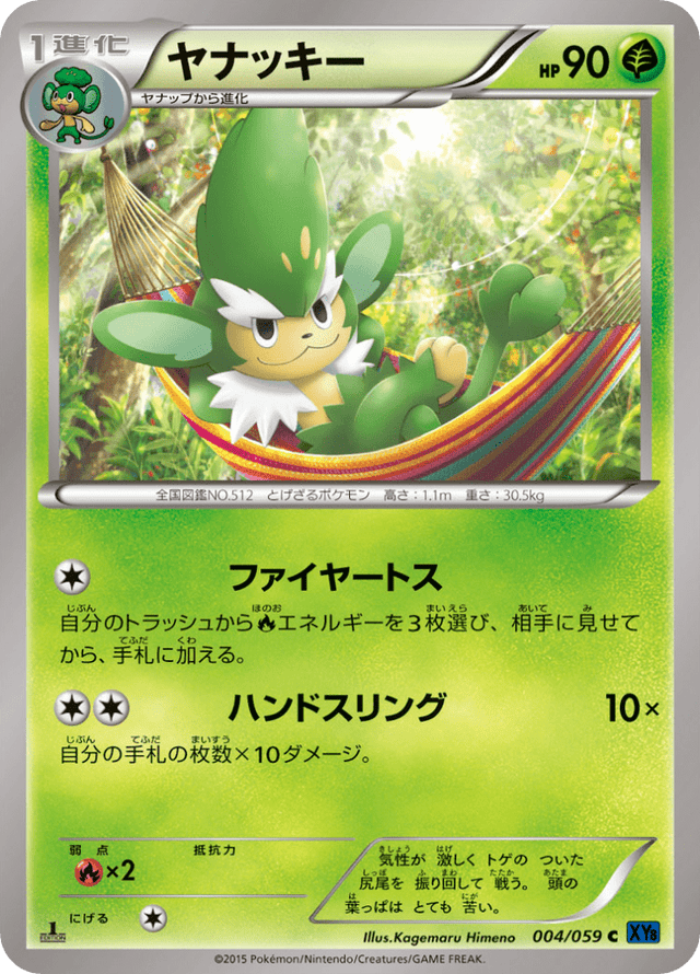 Simisage 004/59