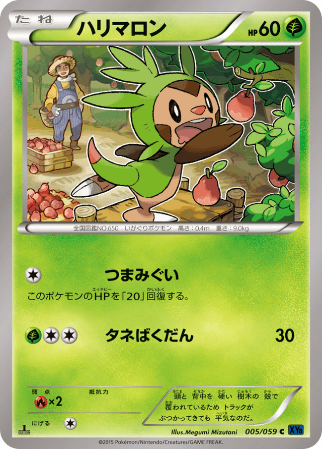Chespin 005/59