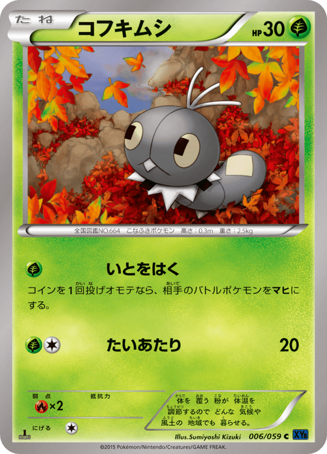 Scatterbug 006/59
