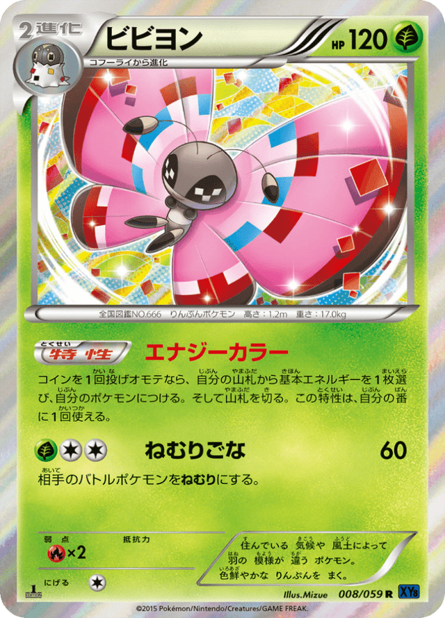 Vivillon 008/59