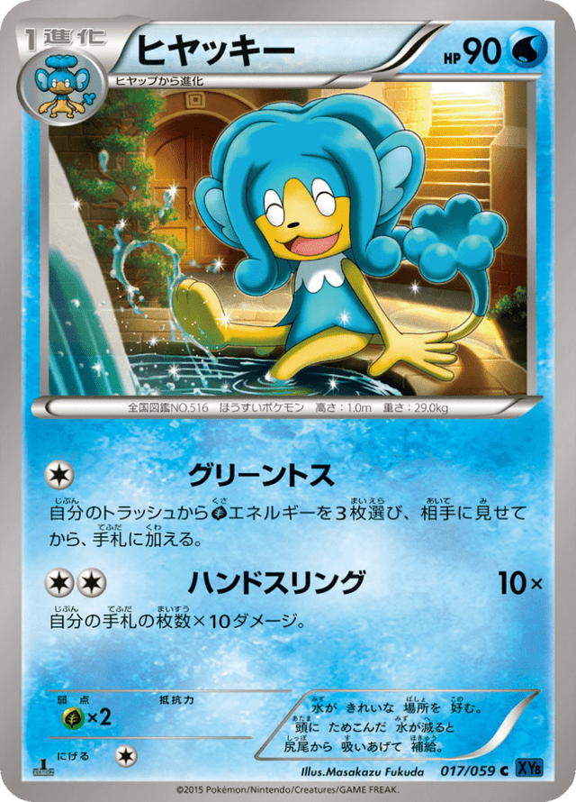 Simipour 017/59
