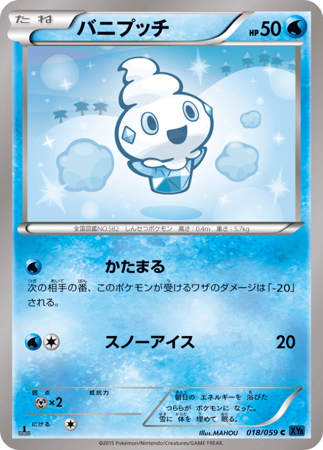 Vanillite 018/59