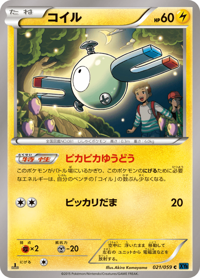 Magnemite 021/59
