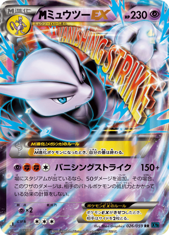M Mewtwo EX 026/59