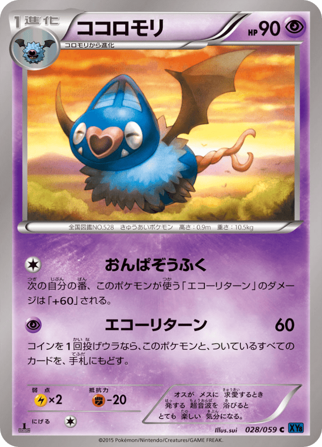 Swoobat 028/59