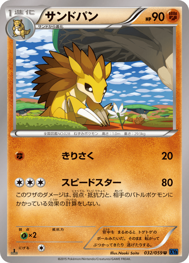 Sandslash 032/59