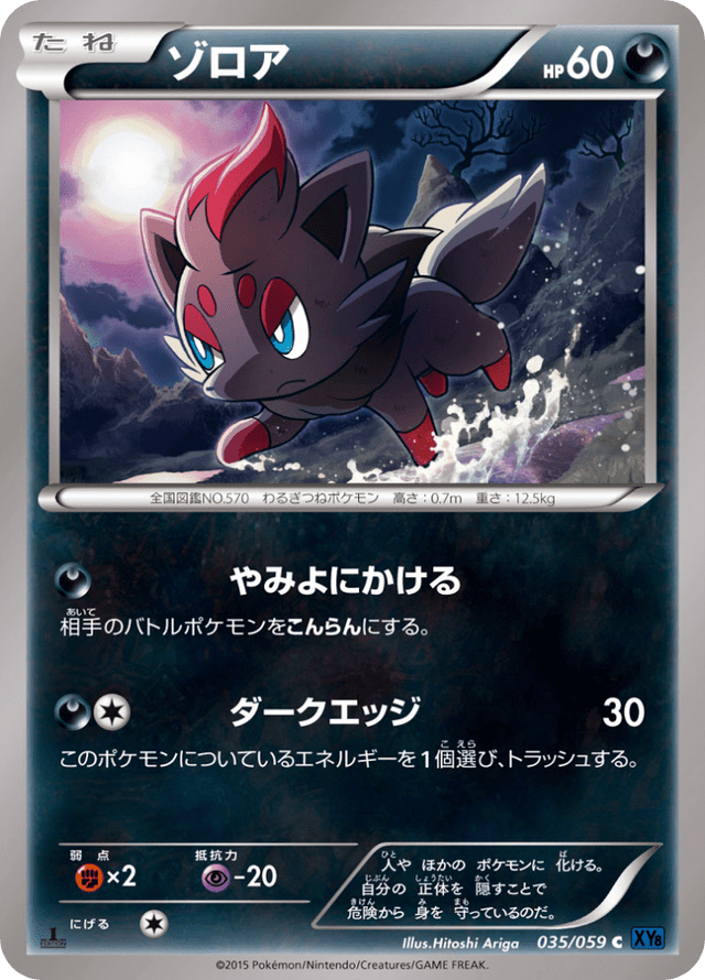 Zorua 035/59