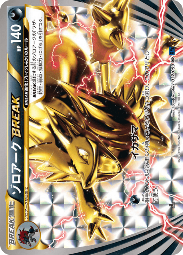 Zoroark BREAK 037/59