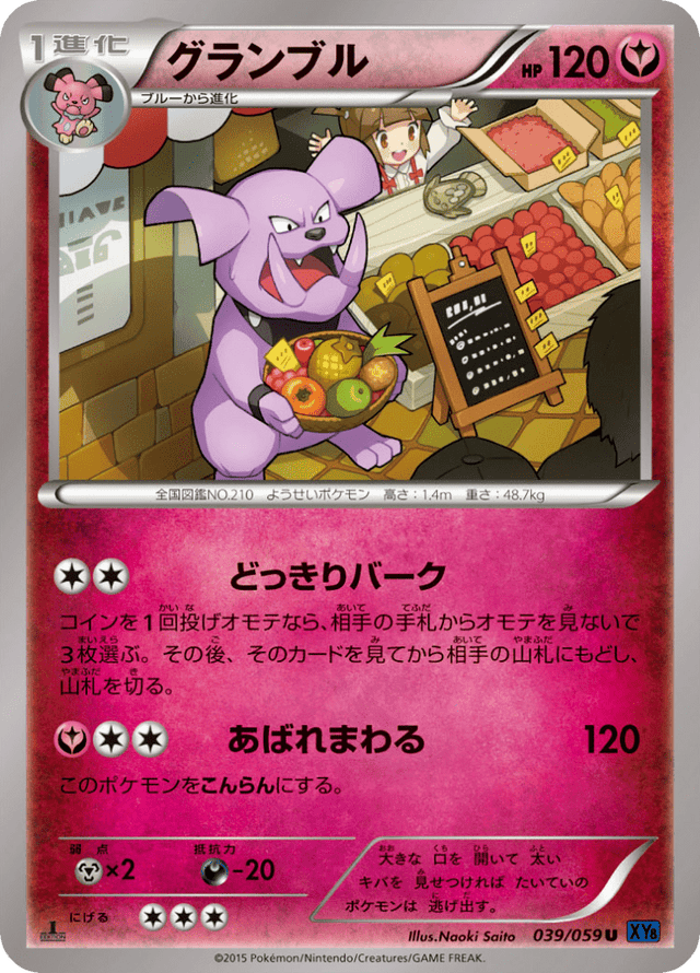 Granbull 039/59