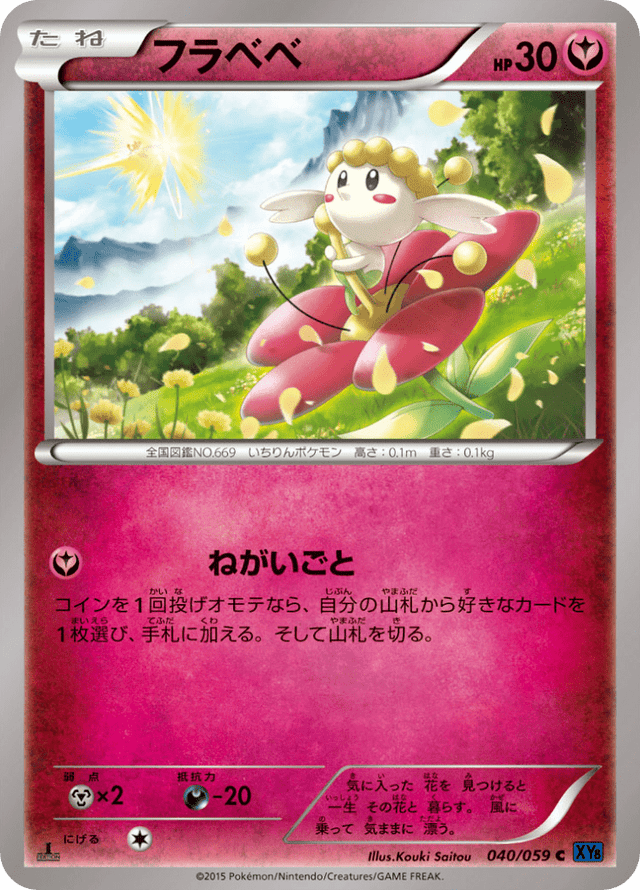 Flabébé 040/59