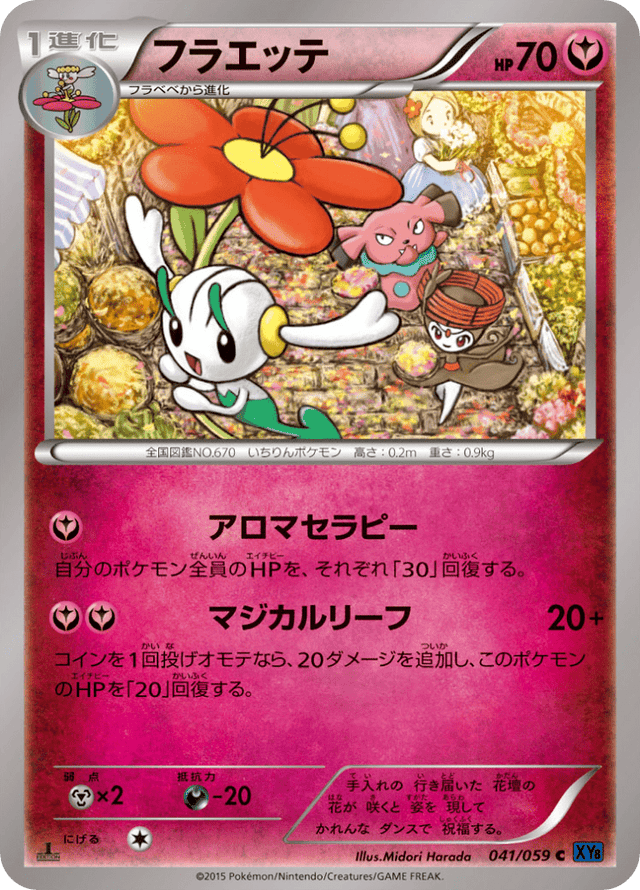 Floette 041/59