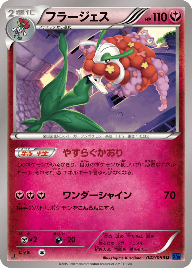 Florges 042/59