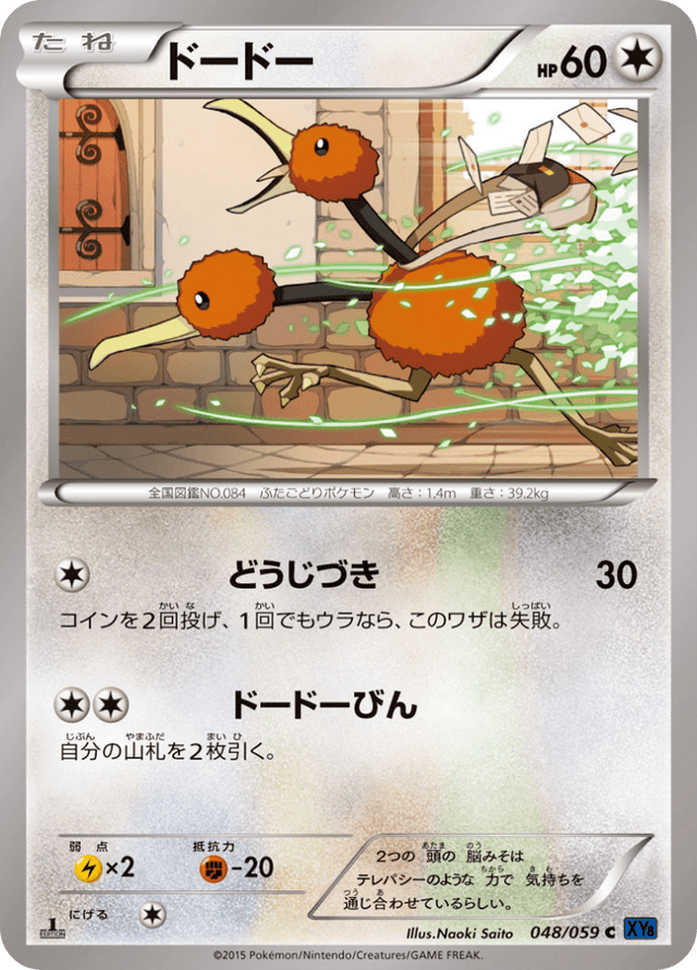Doduo 048/59