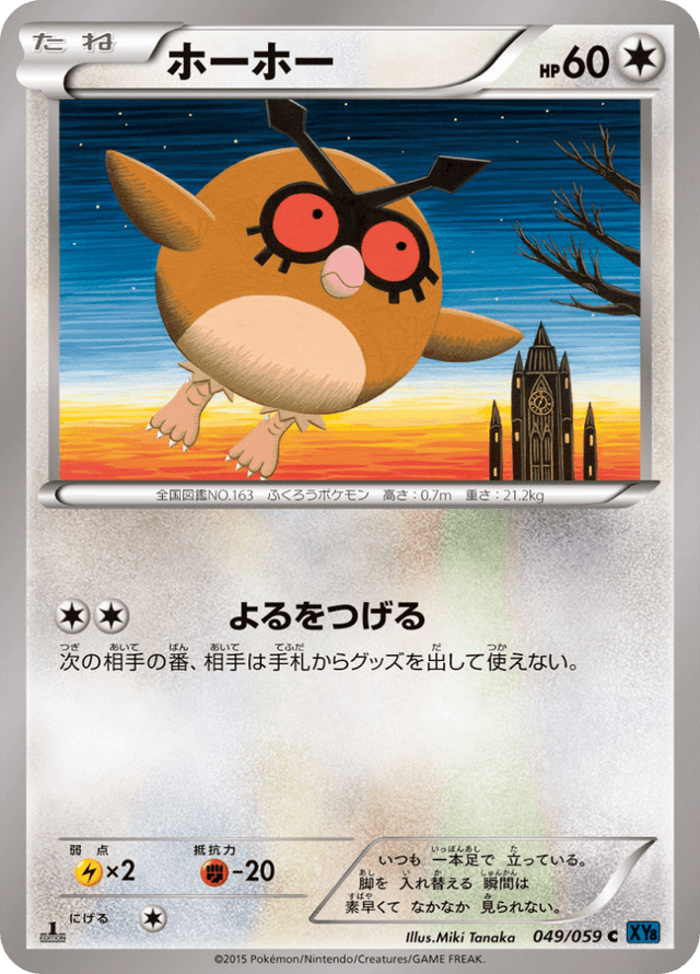 Hoothoot 049/59