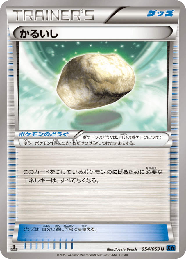 Float Stone 054/59