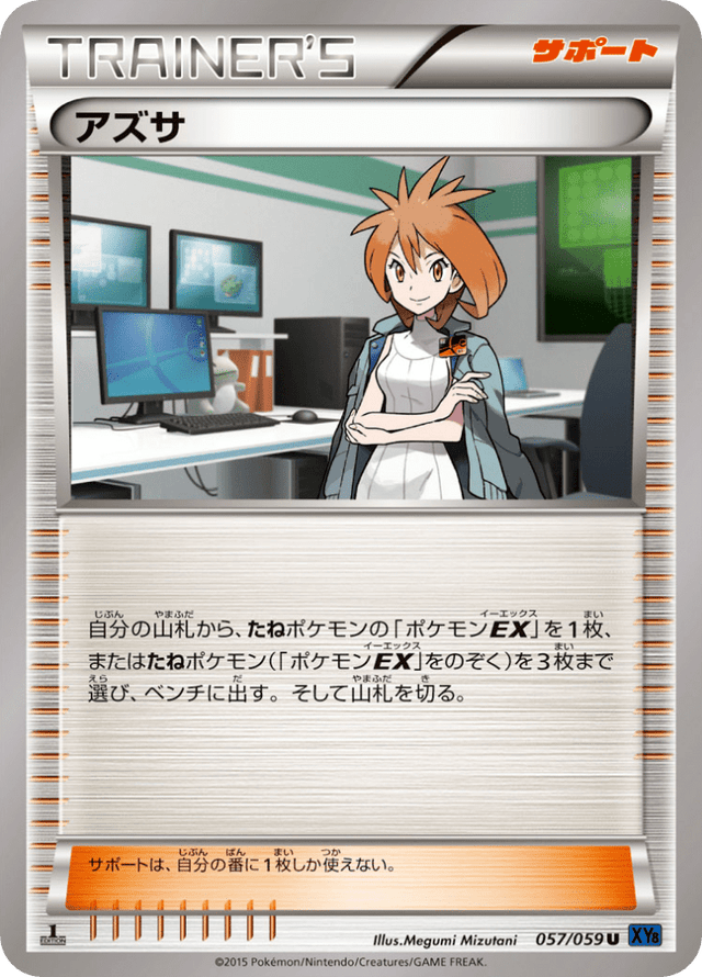 Brigette 057/59