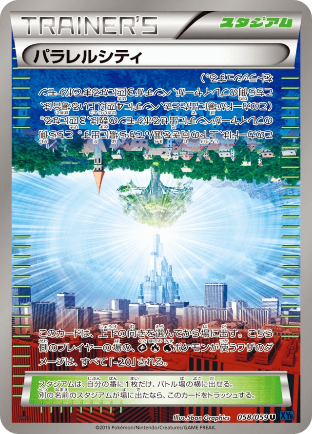 Parallel City 058/59
