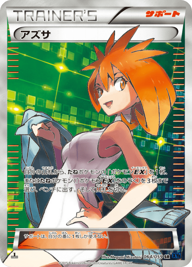 Brigette 064/59