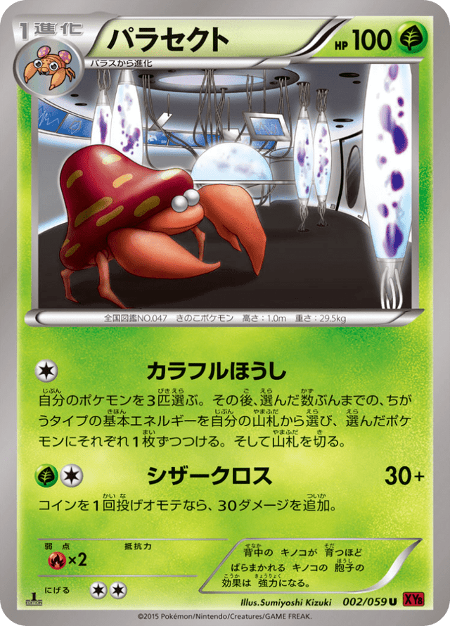 Parasect 002/59