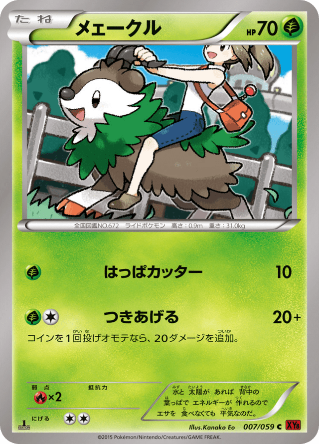 Skiddo 007/59