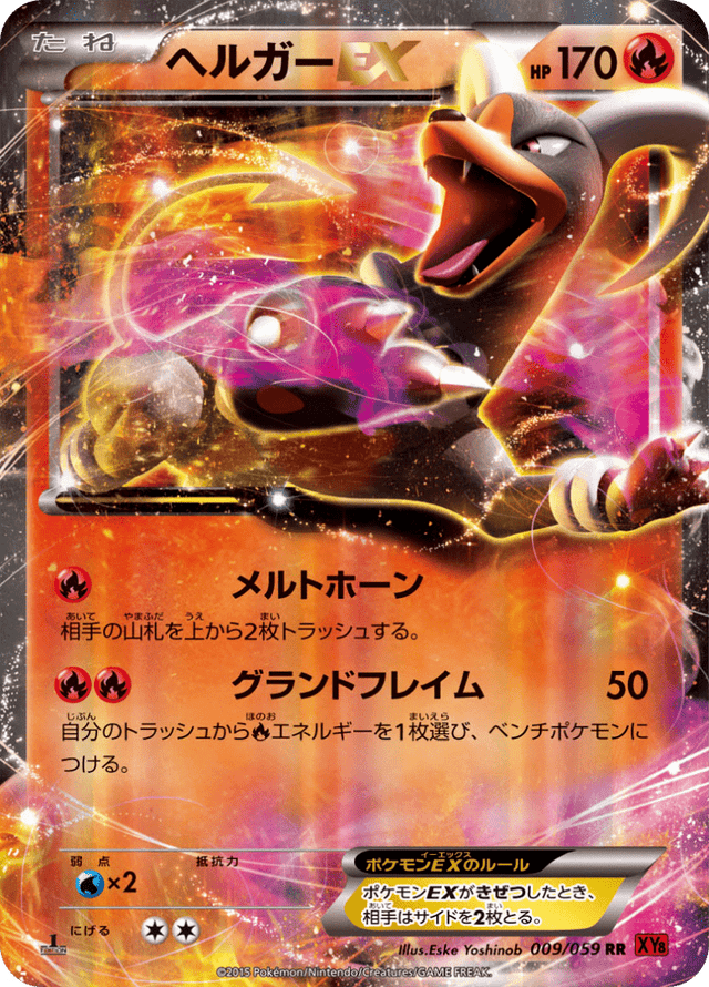 Houndoom EX 009/59