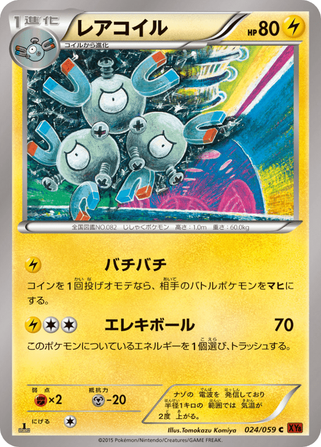 Magneton 024/59