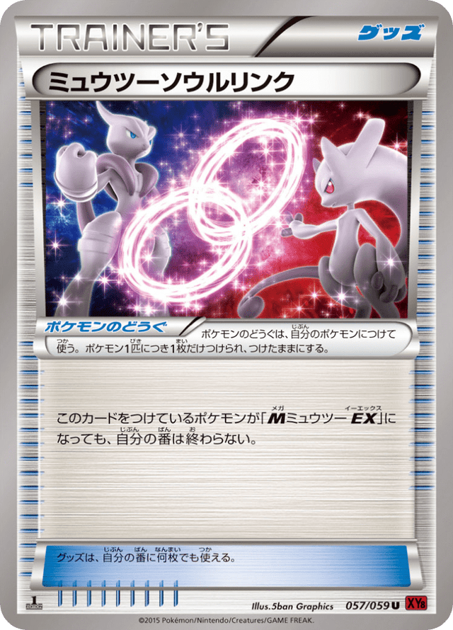 Mewtwo Spirit Link 057/59