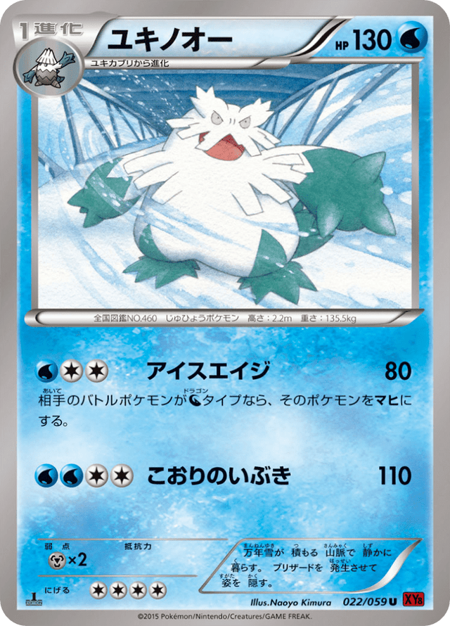 Abomasnow 022/64