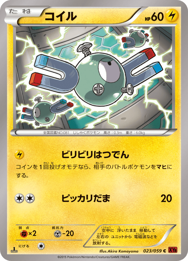 Magnemite 023/64