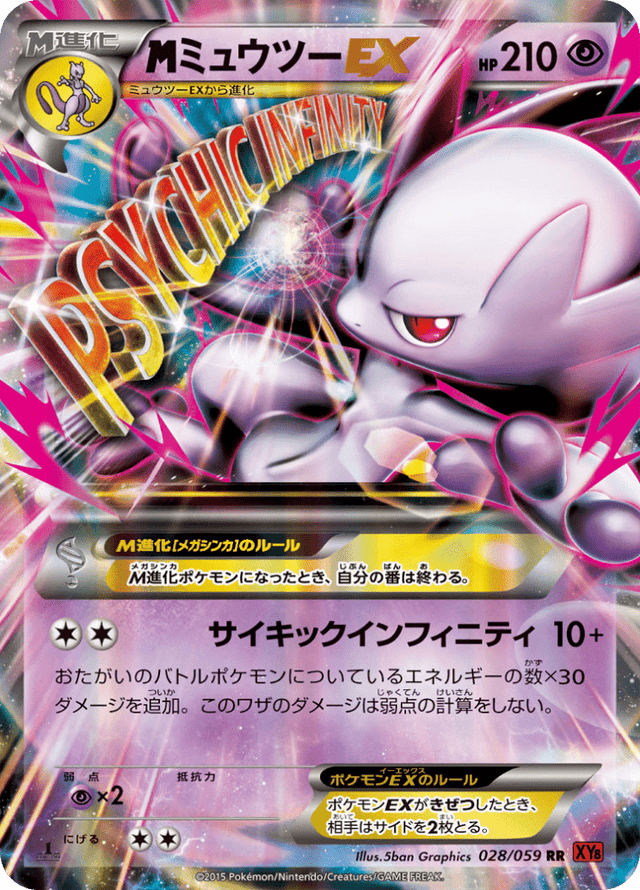 M Mewtwo EX 028/64