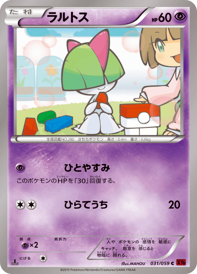 Ralts 031/64