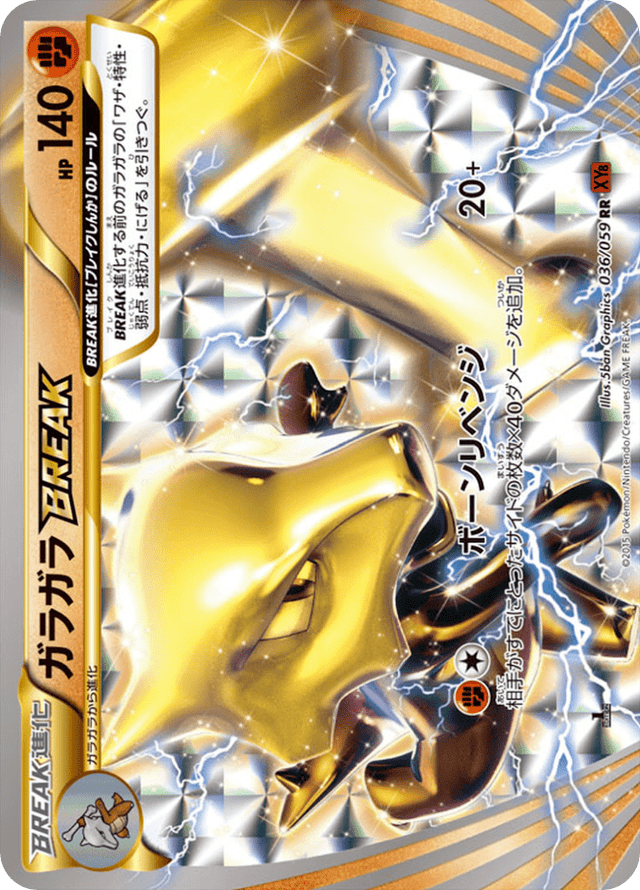 Marowak BREAK 036/64