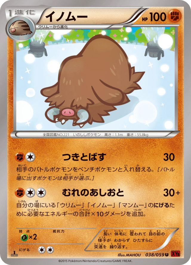 Piloswine 038/64