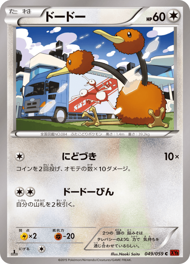 Doduo 049/64