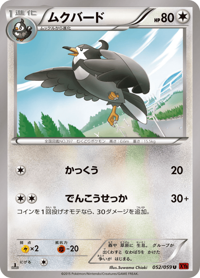 Staravia 052/64
