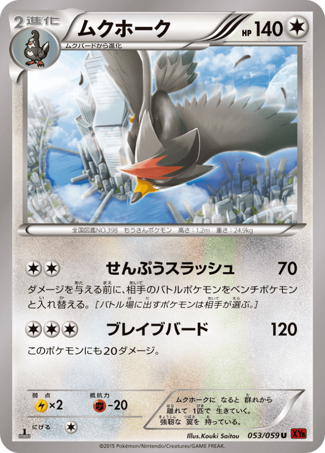 Staraptor 053/64