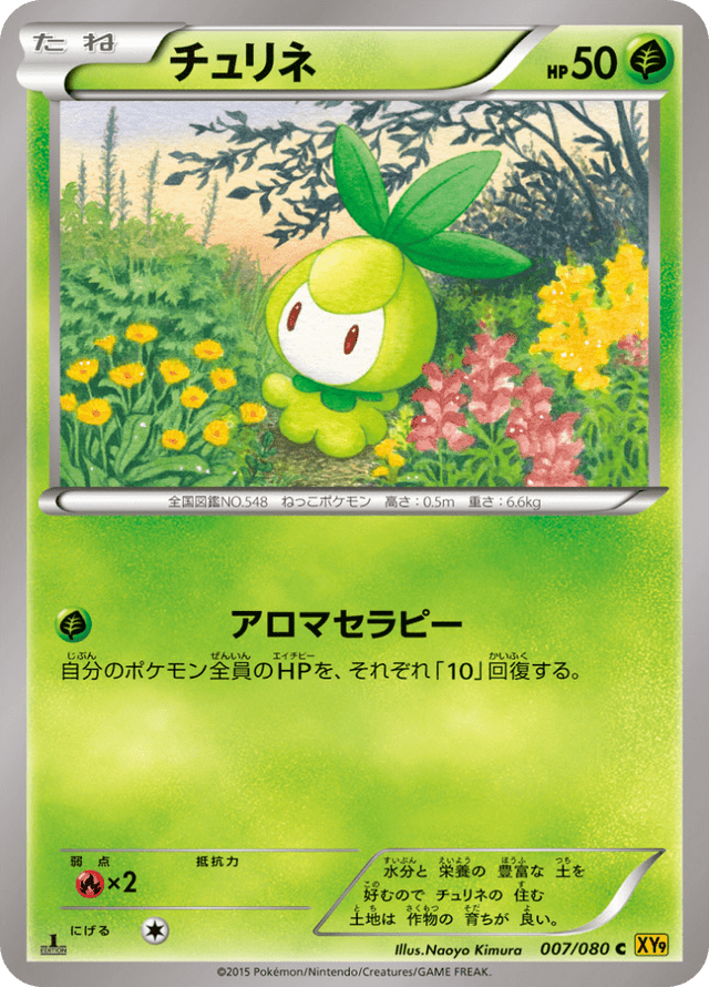 Petilil 007/80