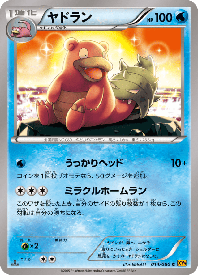 Slowbro 014/80