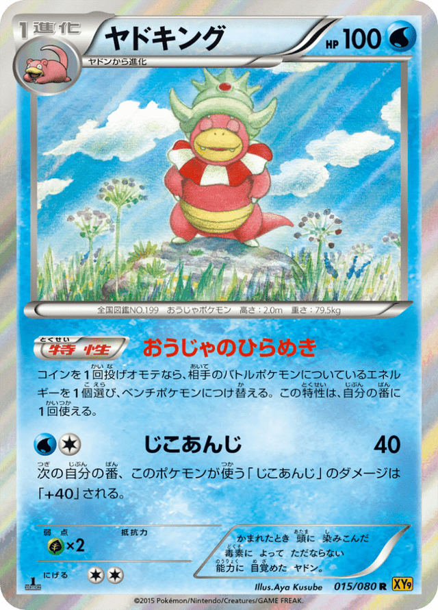 Slowking 015/80