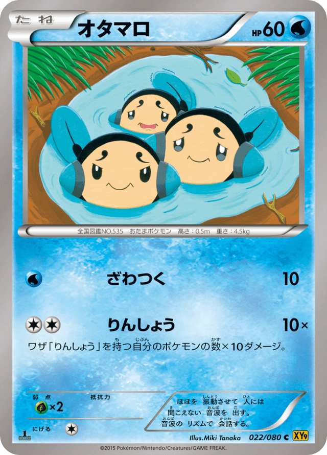 Tympole 022/80