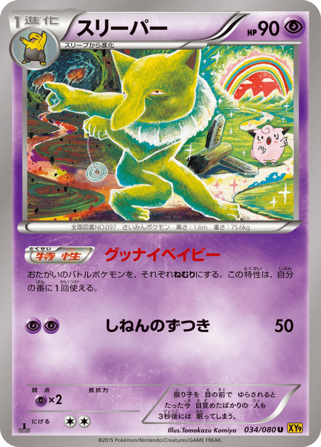 Hypno 034/80